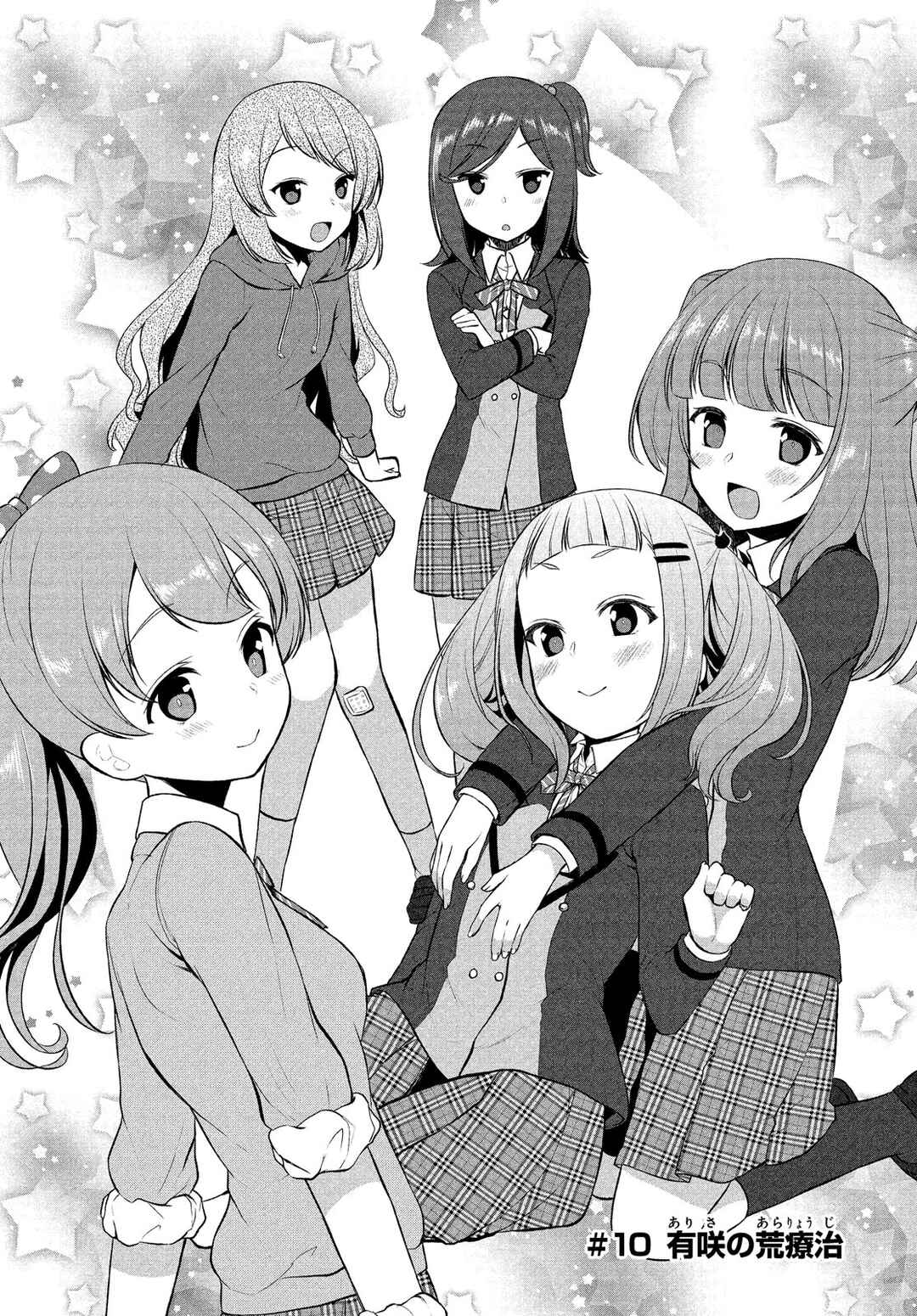 Page 2 Chapter 10 BanG Dream! - Star Beat
