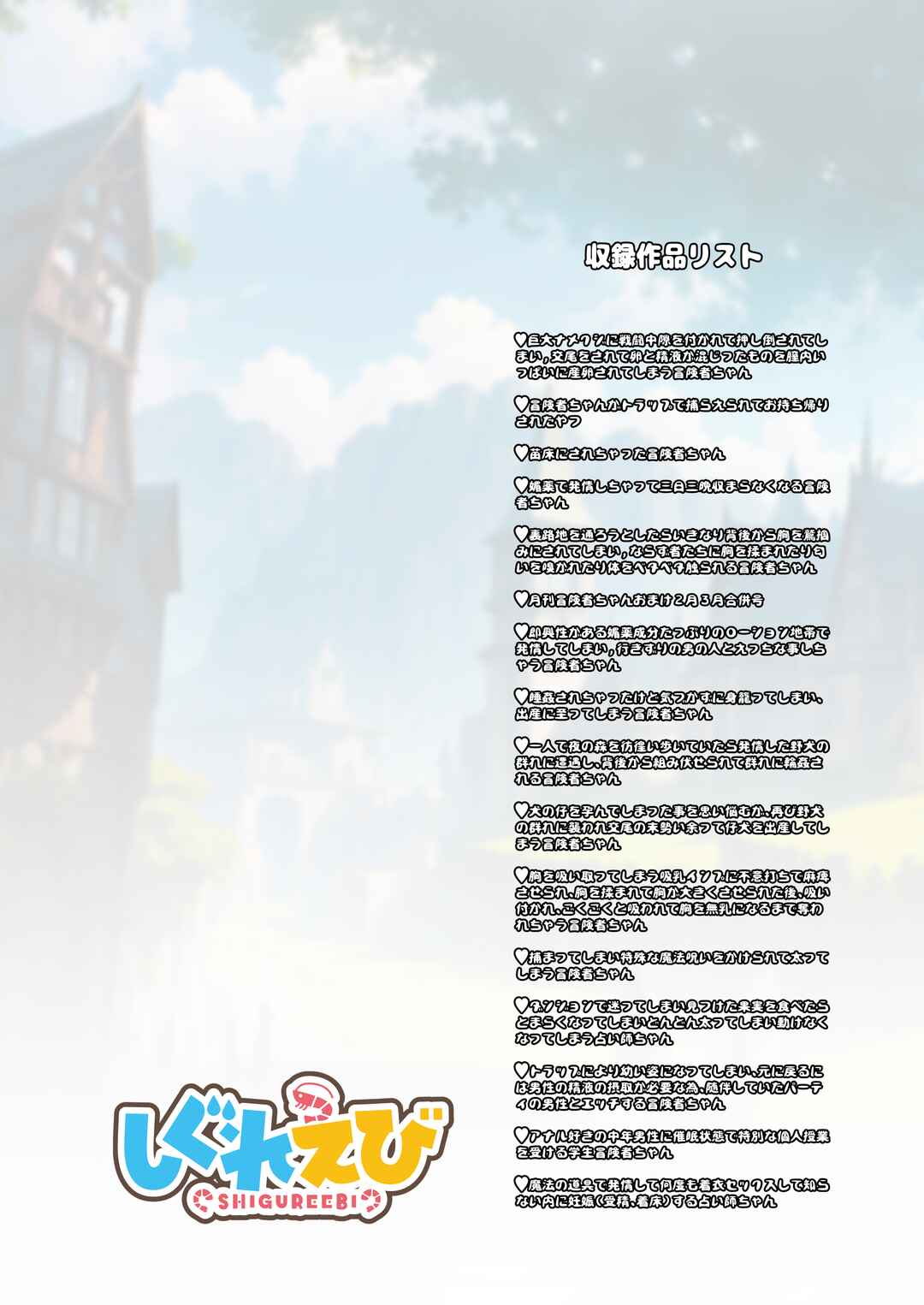 Page 10 Chapter 16 Adventurer-chan and her Lewd Adventure
