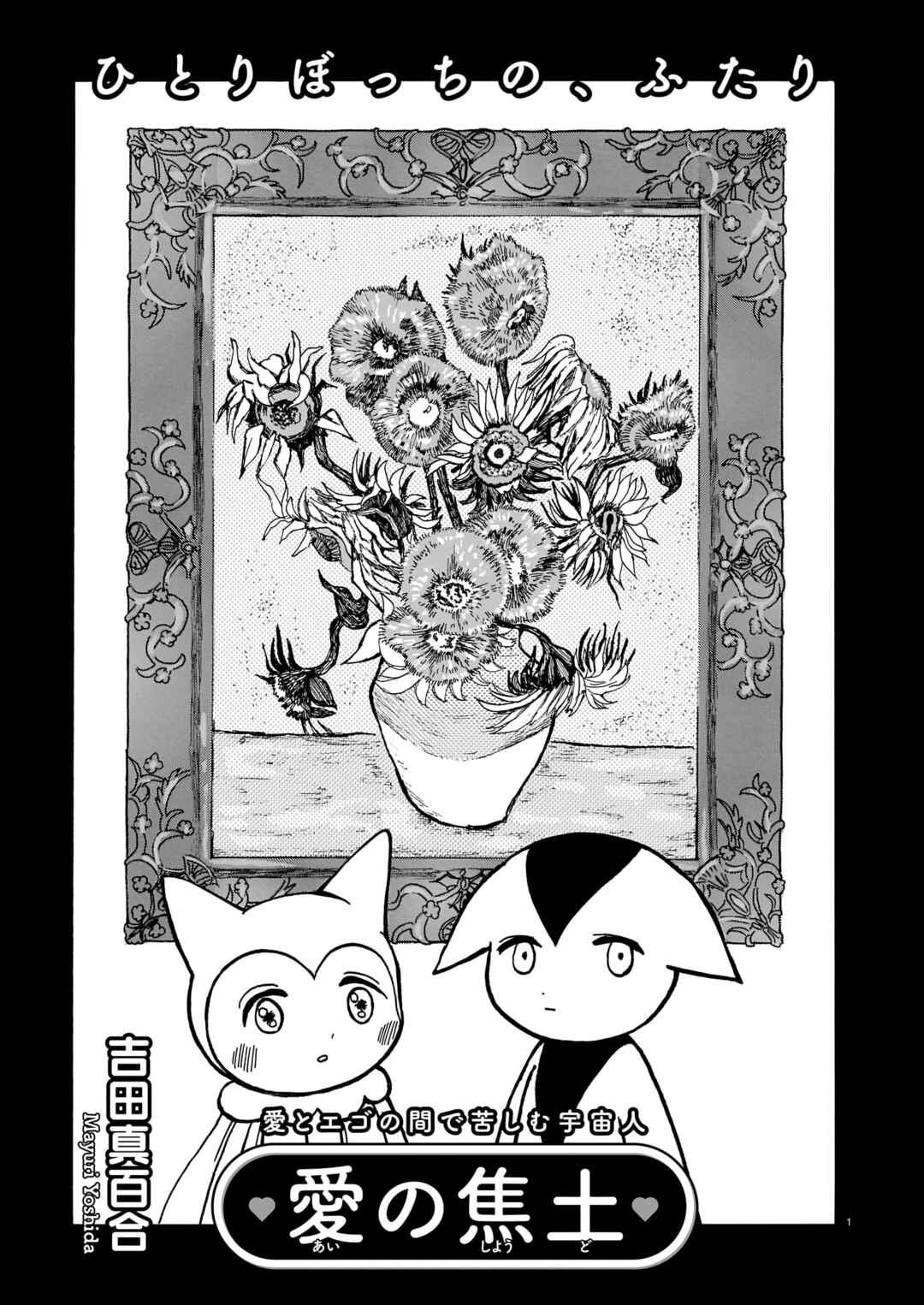 Page 1 Chapter Unknown_c153 Scorched Earth of Love