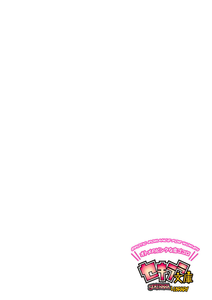 Page 21 Chapter 1 Erotic Fairy Tales - The Ugly Duckling