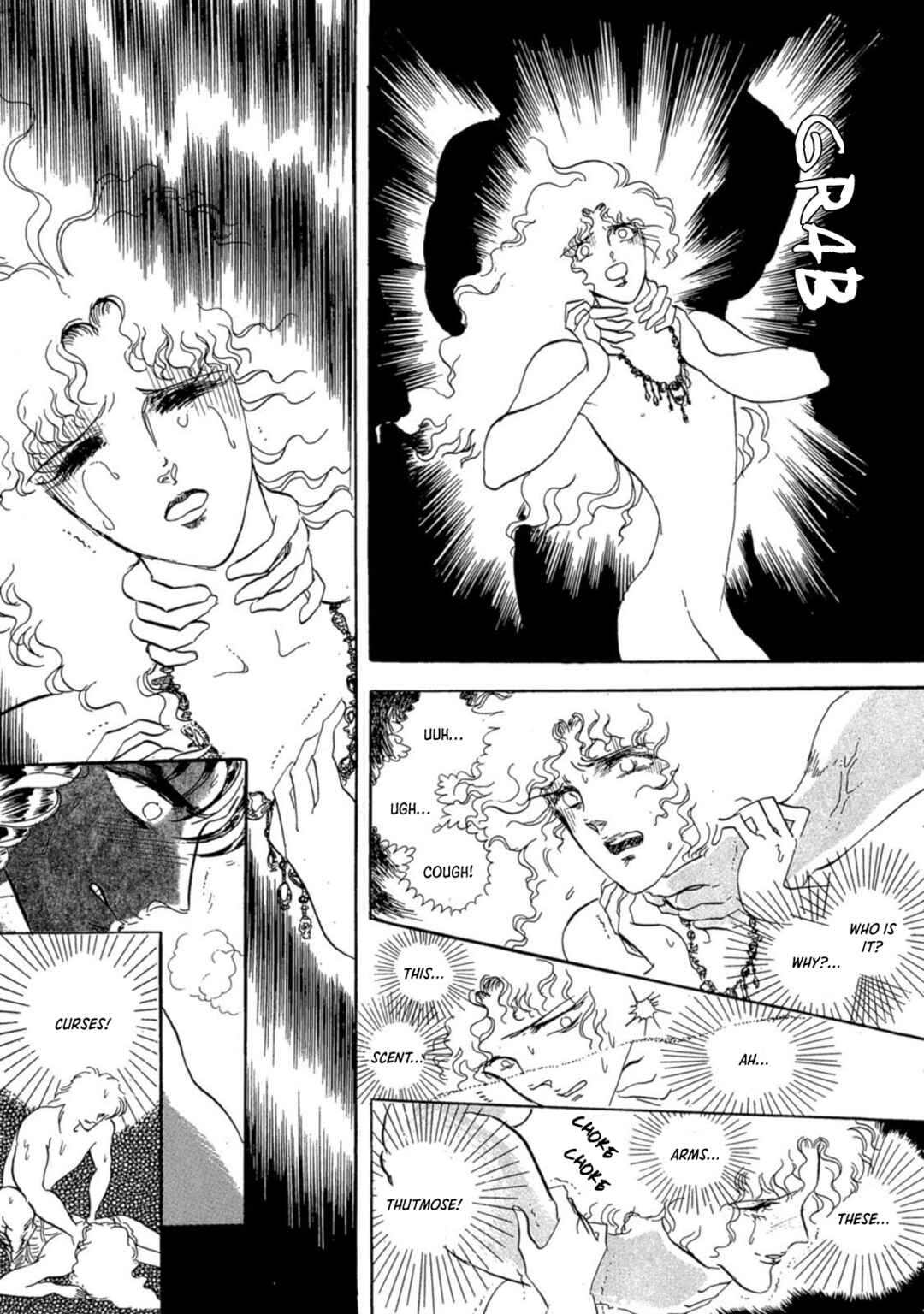 Page 25 Chapter 5 Nile wo Sakanobotte
