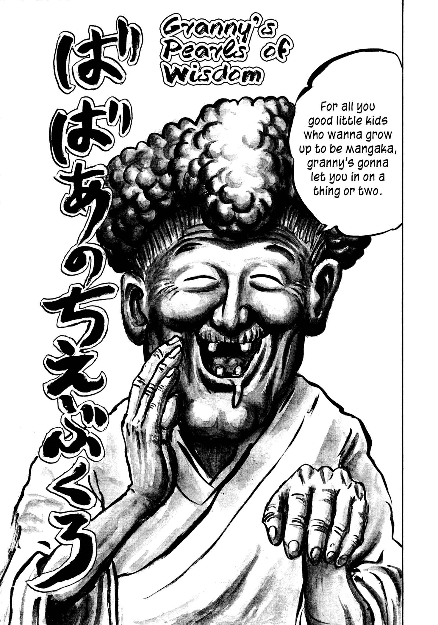 Page 1 Chapter 10 Manyuuki - Babaa to Awarenage Bokutachi