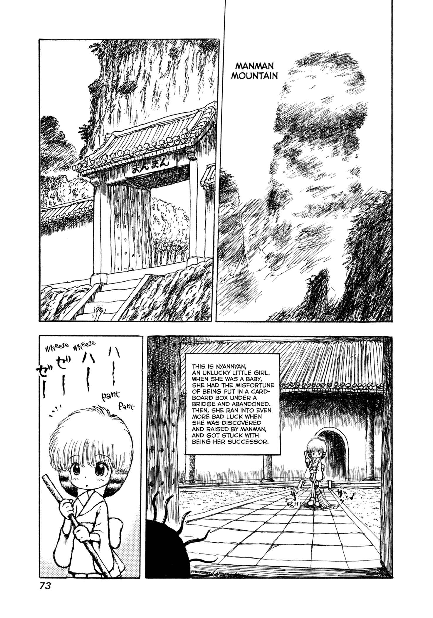Page 7 Chapter 3 Manyuuki - Babaa to Awarenage Bokutachi
