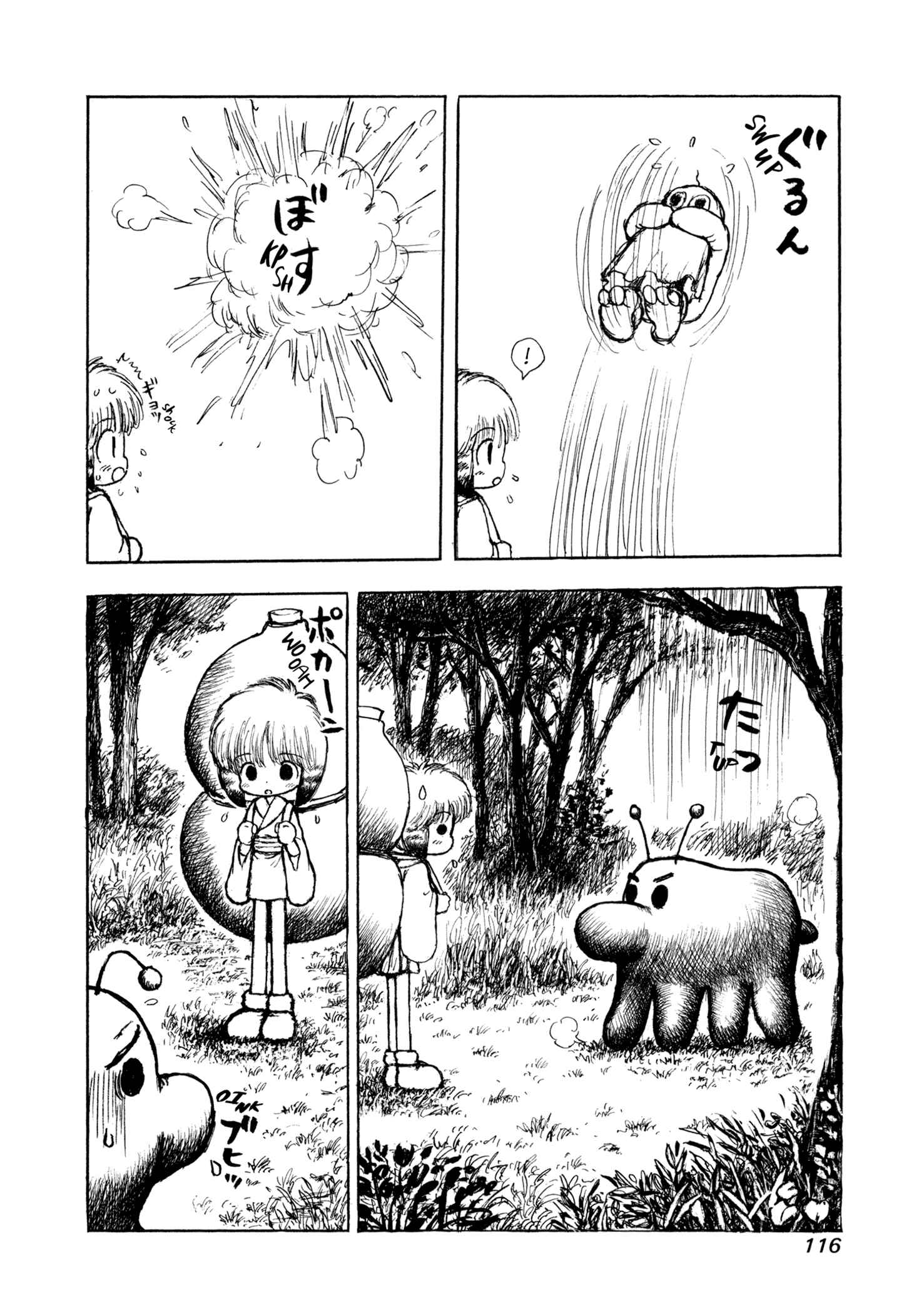 Page 4 Chapter 6 Manyuuki - Babaa to Awarenage Bokutachi