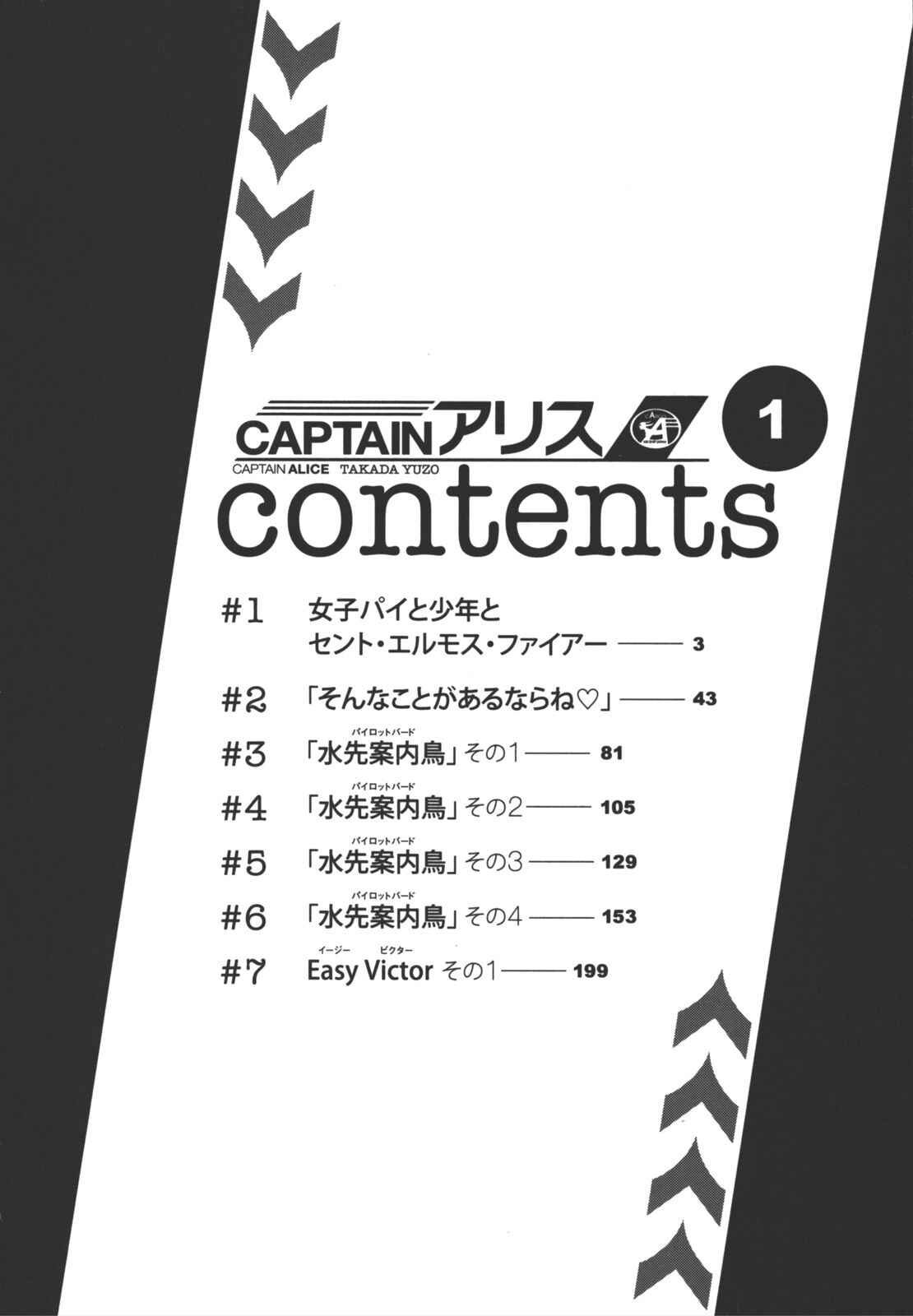 Page 6 Chapter 1 Captain Alice