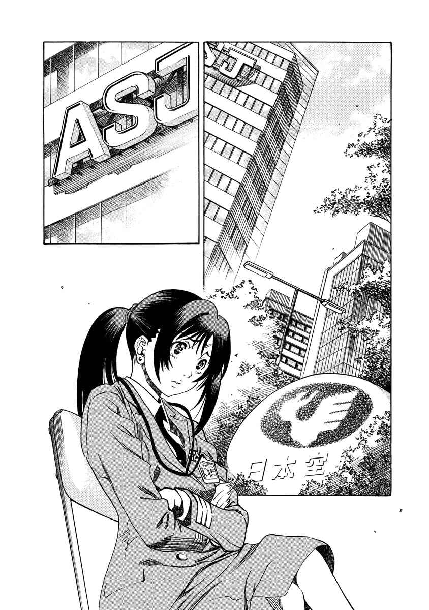 Page 8 Chapter 8 Captain Alice