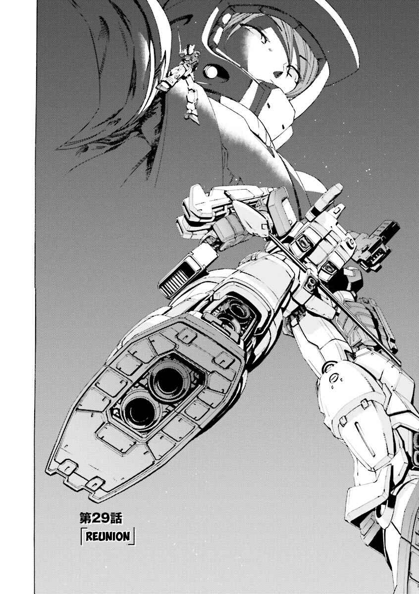 Page 2 Chapter 29 Mobile Suit Gundam Katana