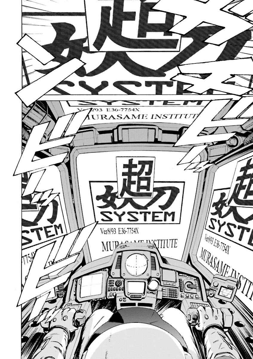 Page 8 Chapter 37 Mobile Suit Gundam Katana