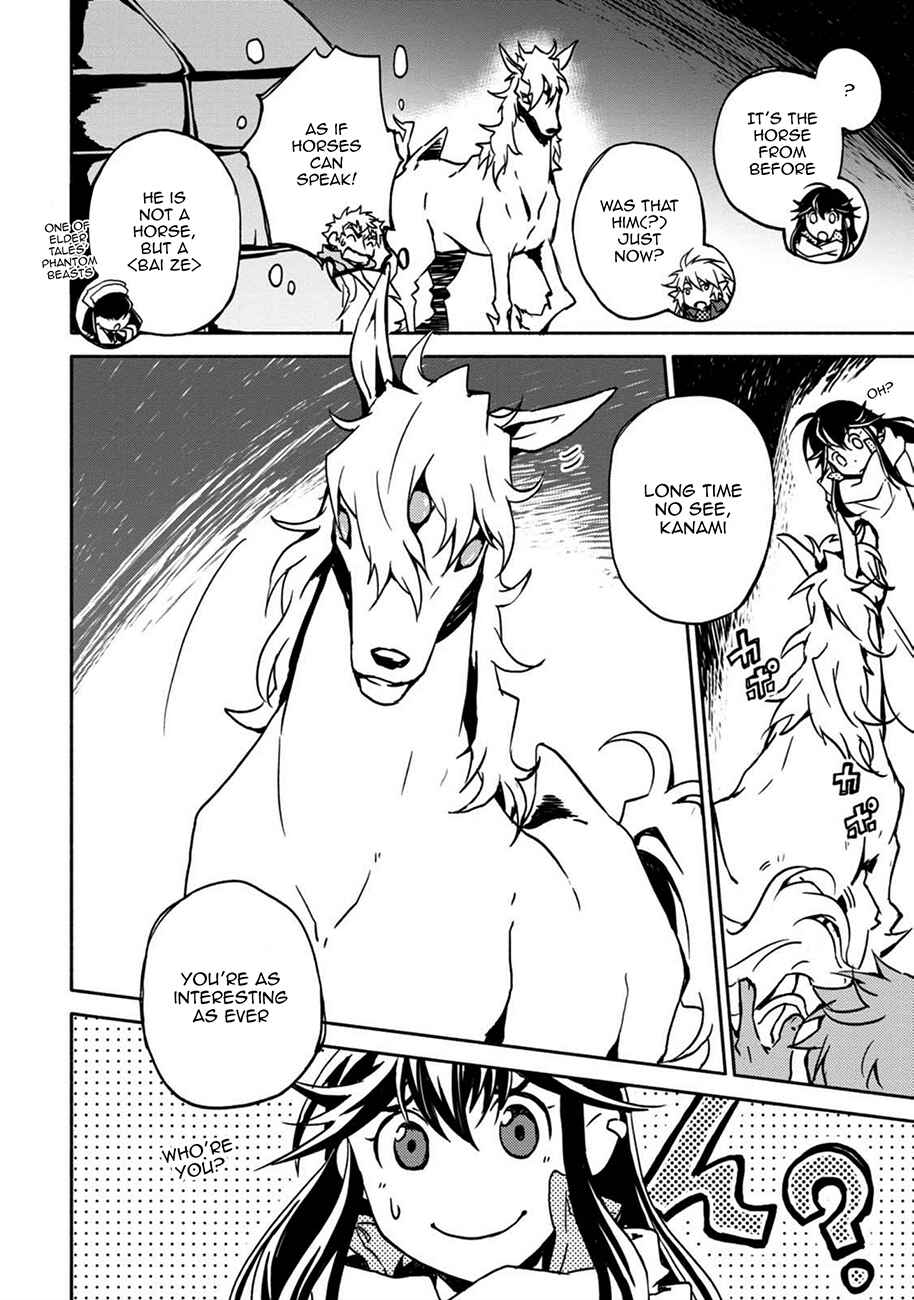 Page 25 Chapter 2 Log Horizon - Kanami, Go! East!