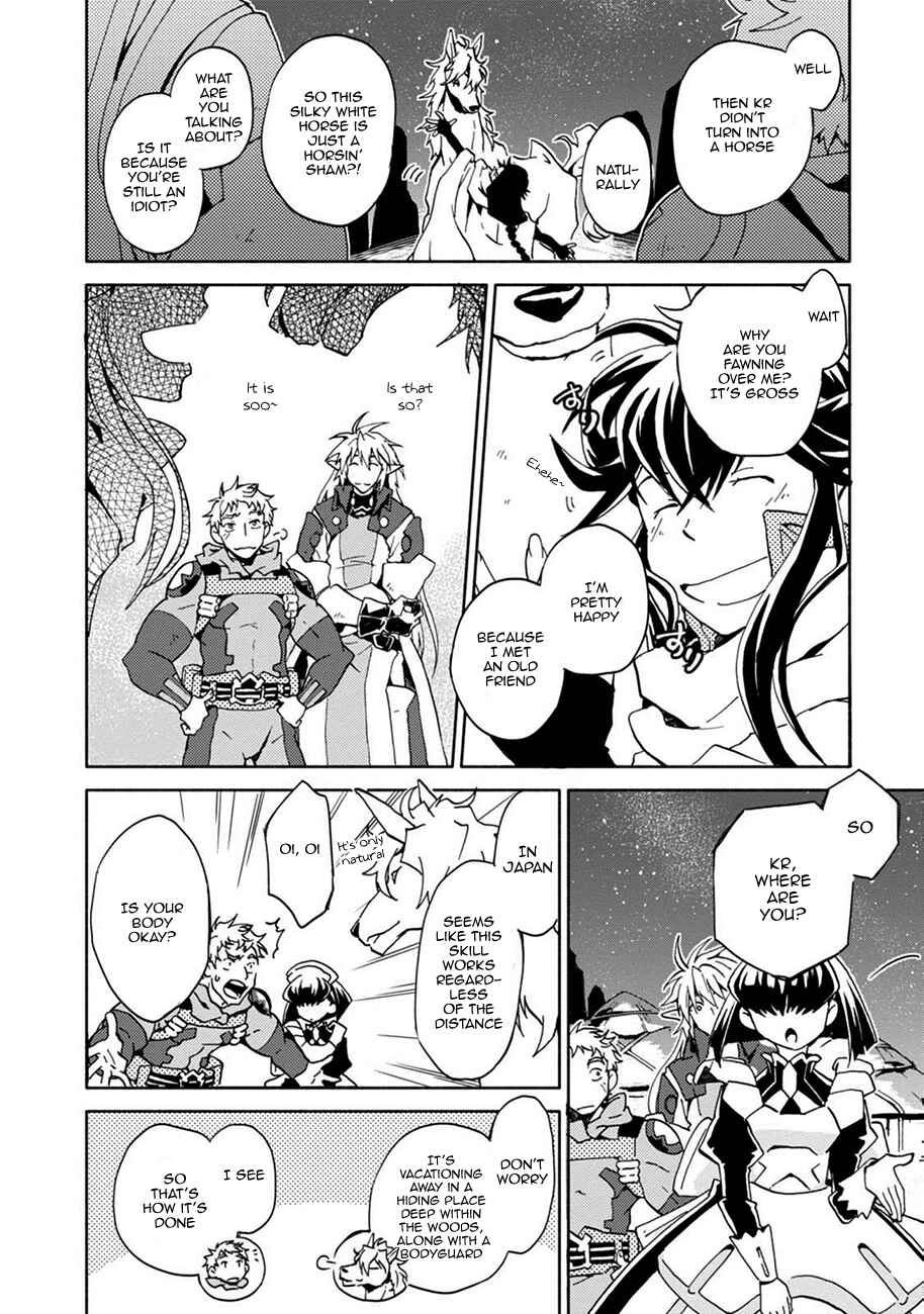 Page 8 Chapter 3 Log Horizon - Kanami, Go! East!