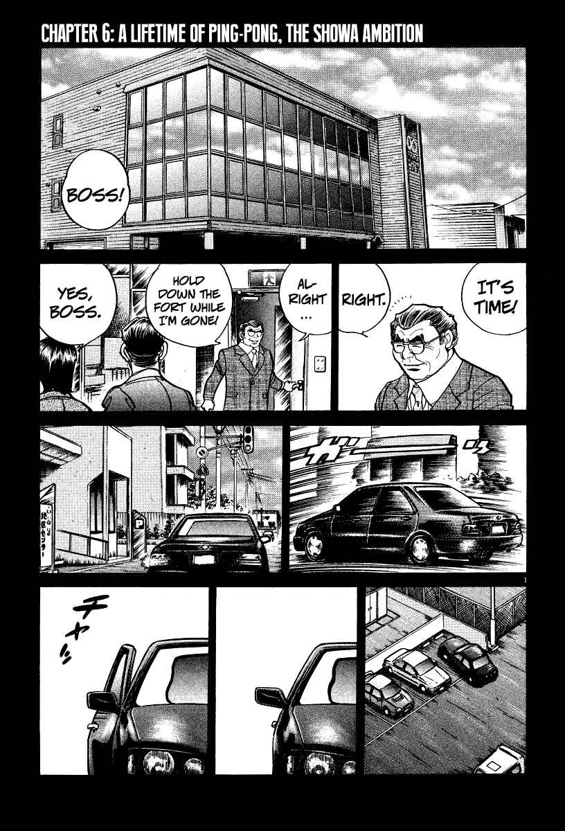 Page 1 Chapter 6 Ping Pong Boss