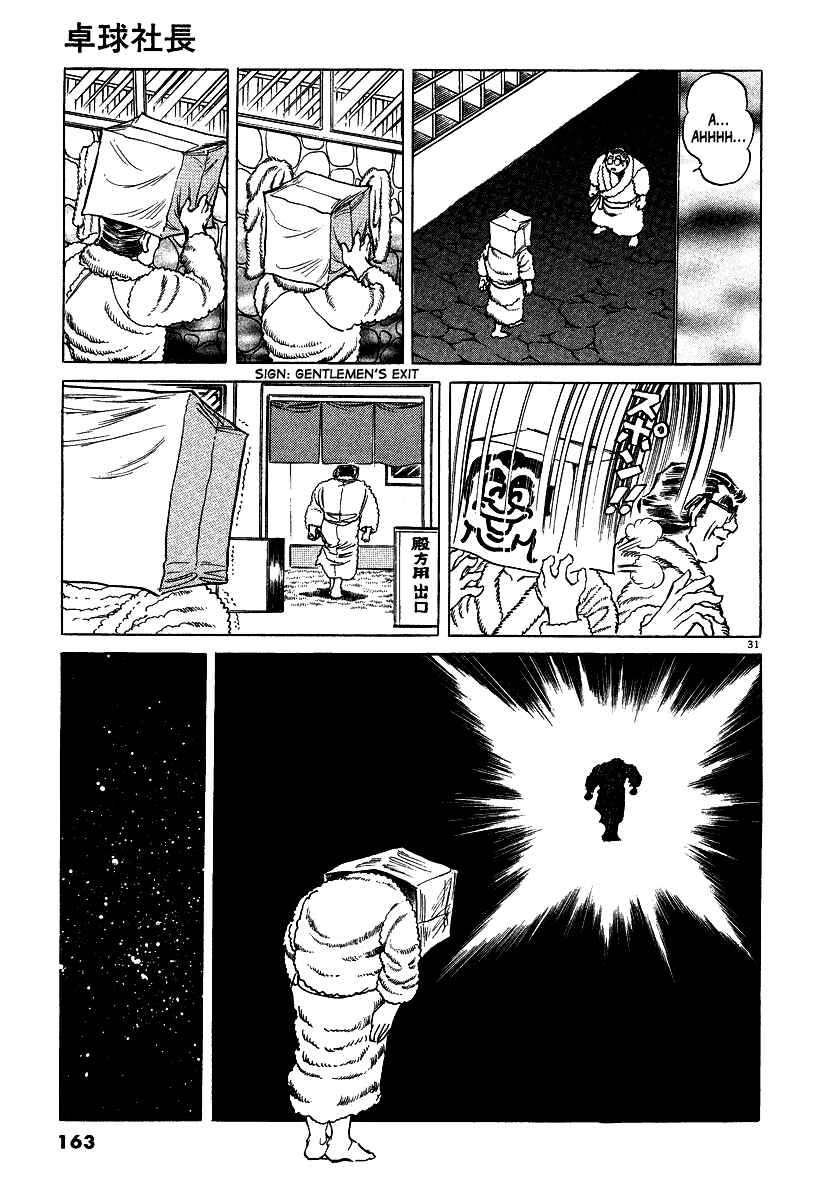 Page 30 Chapter 5 Ping Pong Boss