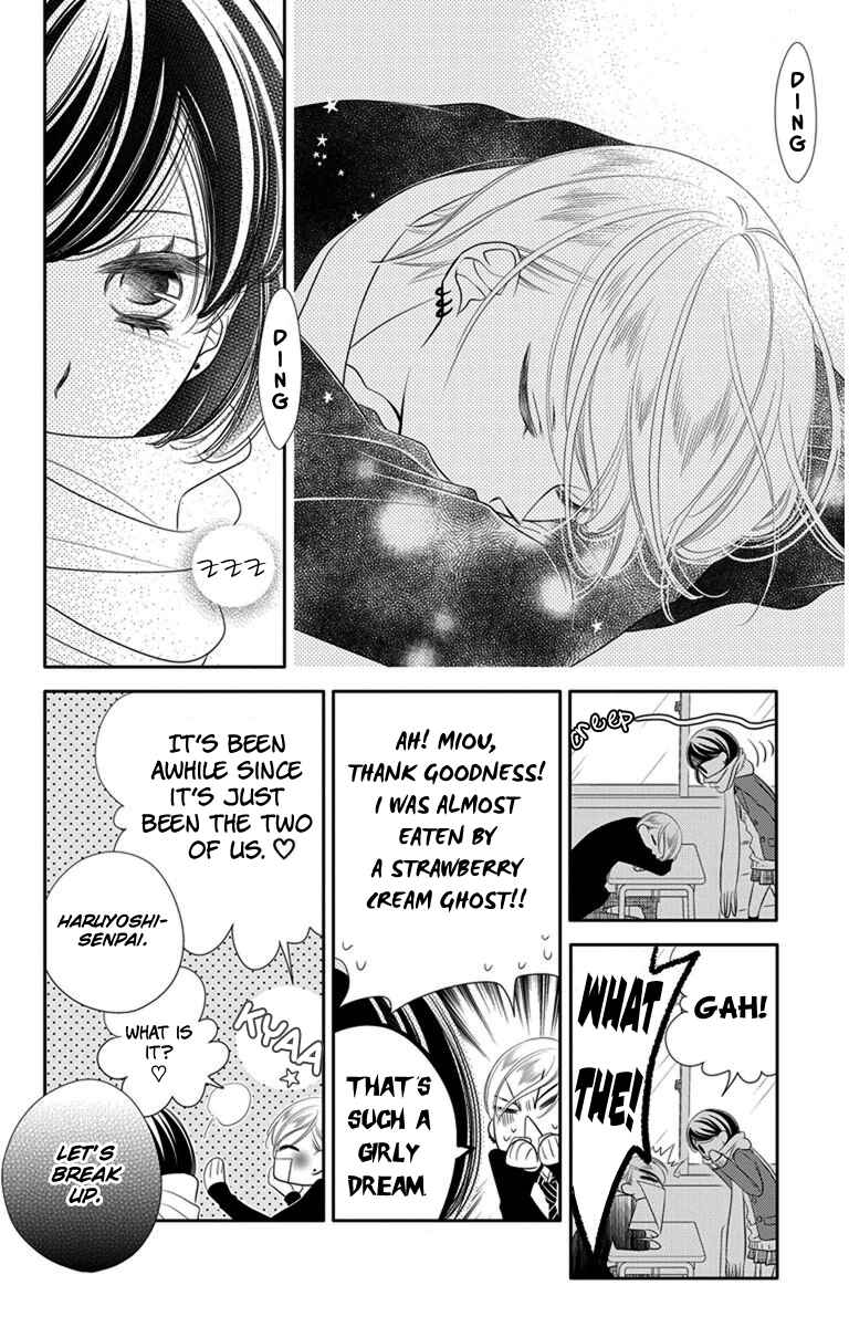 Page 24 Chapter 46 Fukumenkei Noise