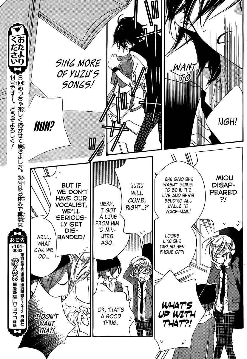 Page 25 Chapter 3 Fukumenkei Noise