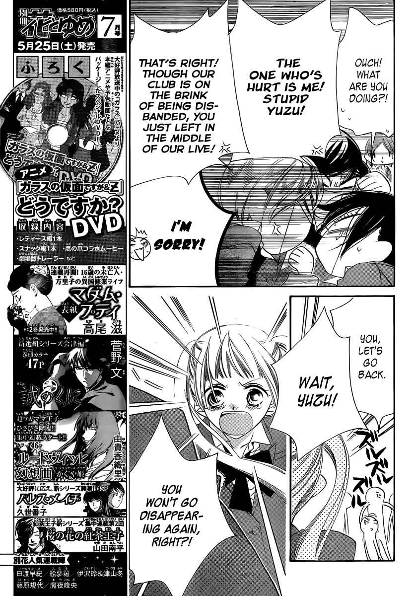 Page 6 Chapter 3 Fukumenkei Noise