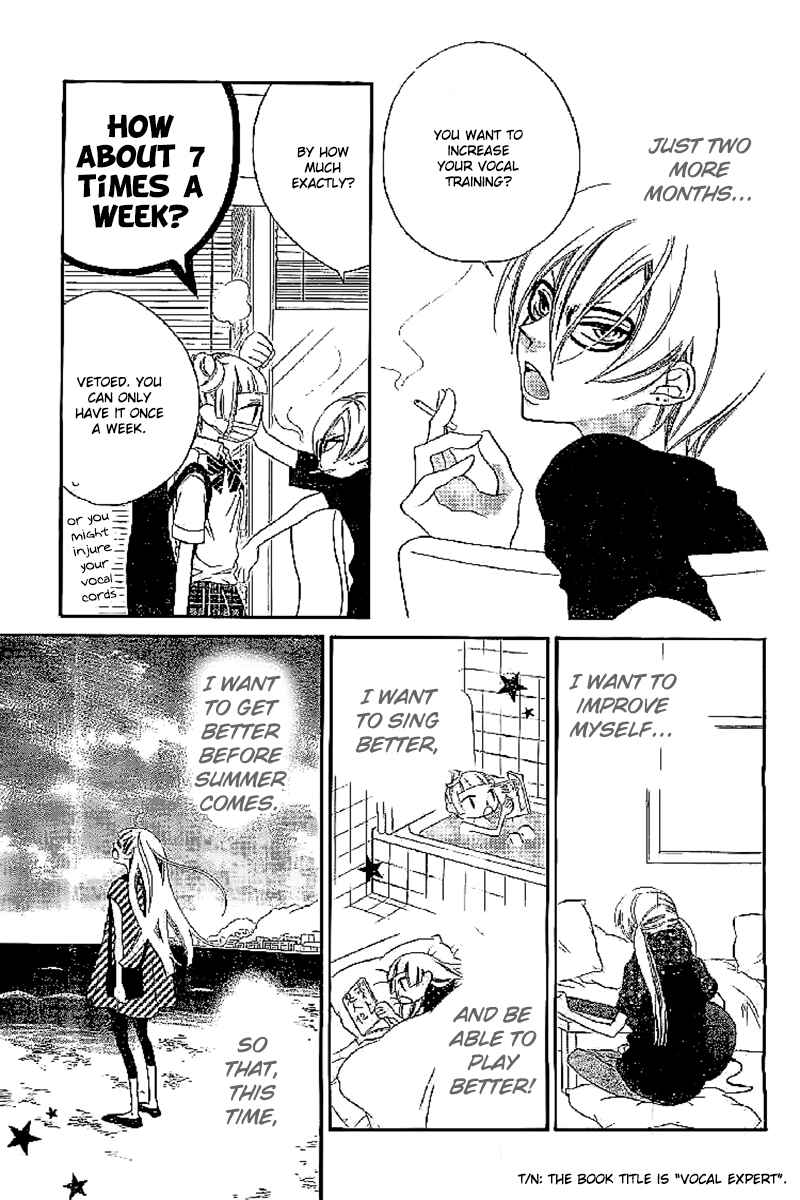 Page 17 Chapter 14 Fukumenkei Noise