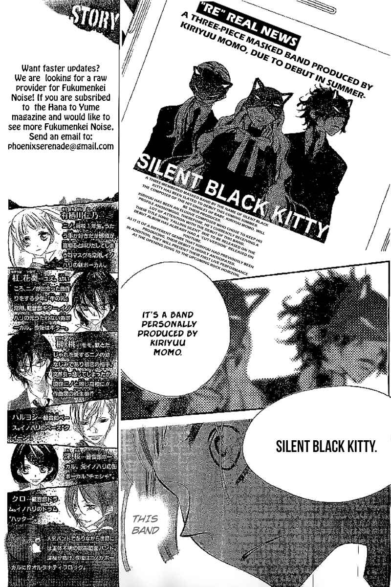 Page 7 Chapter 14 Fukumenkei Noise