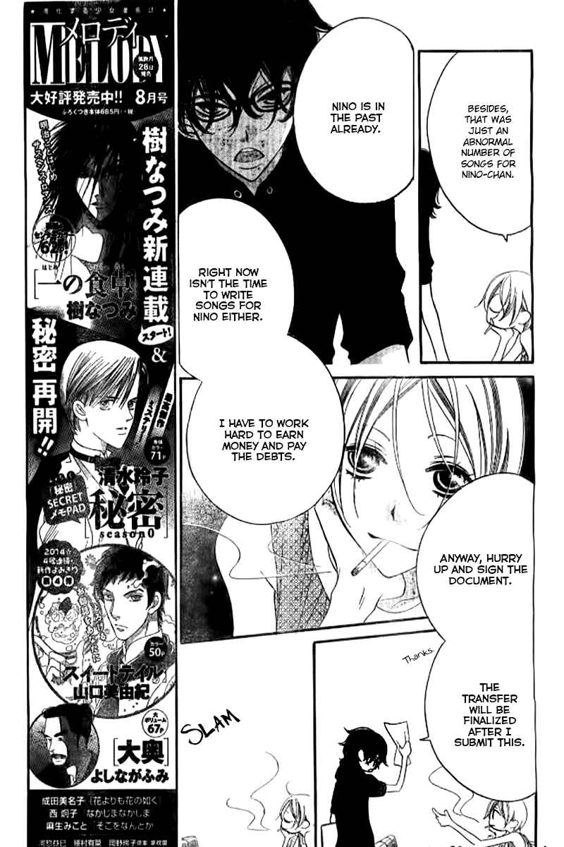 Page 14 Chapter 22 Fukumenkei Noise