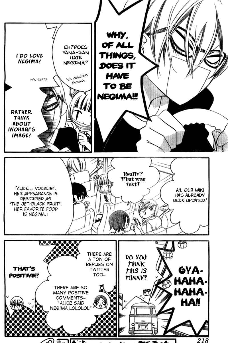 Page 7 Chapter 22 Fukumenkei Noise