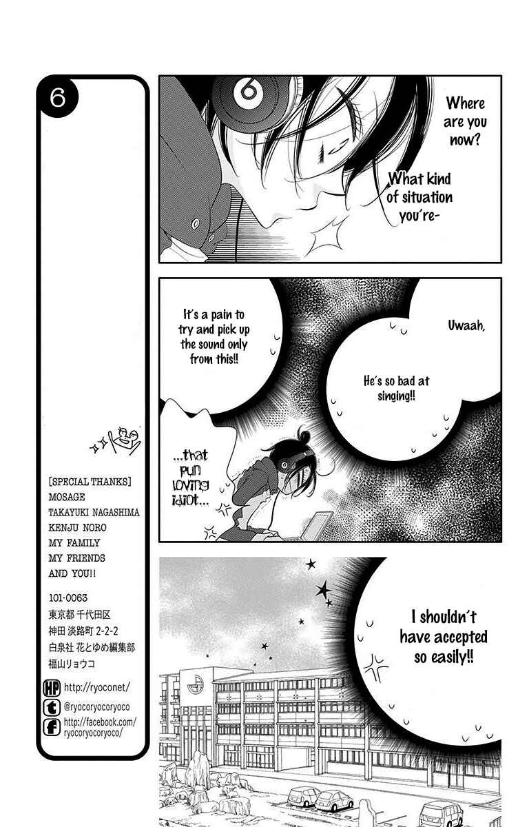 Page 13 Chapter 34 Fukumenkei Noise