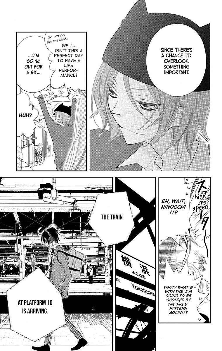 Page 17 Chapter 34 Fukumenkei Noise