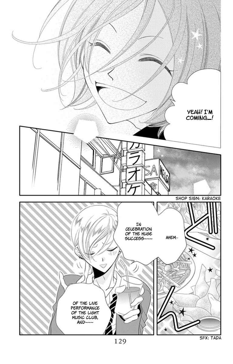 Page 7 Chapter 39 Fukumenkei Noise
