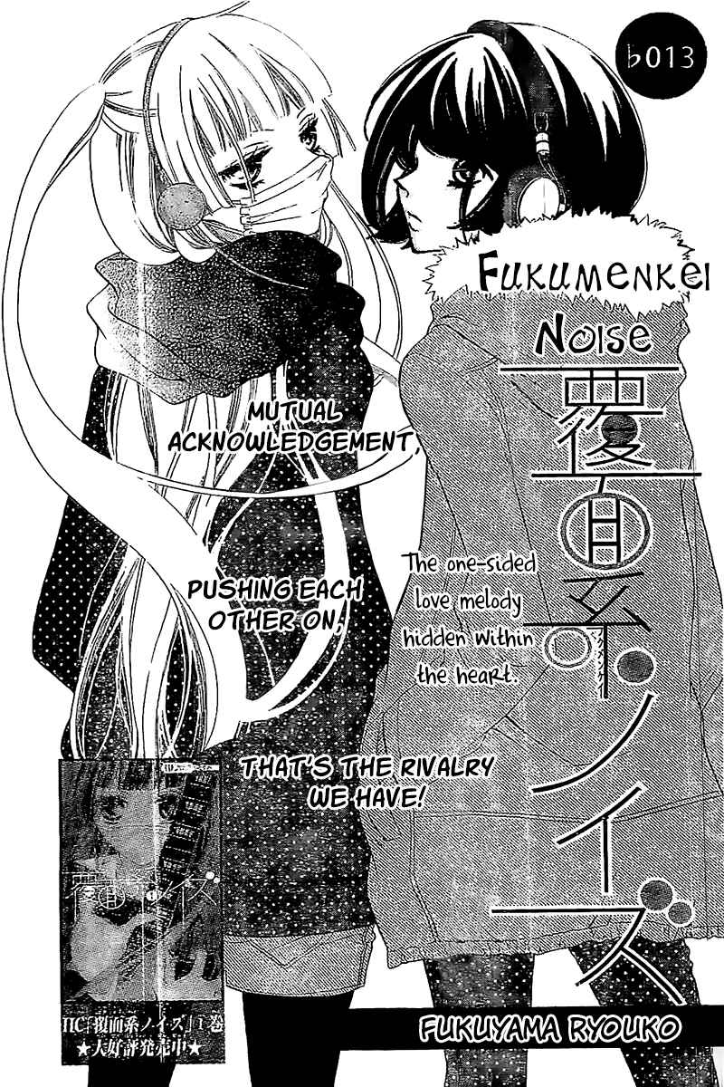 Page 4 Chapter 13 Fukumenkei Noise