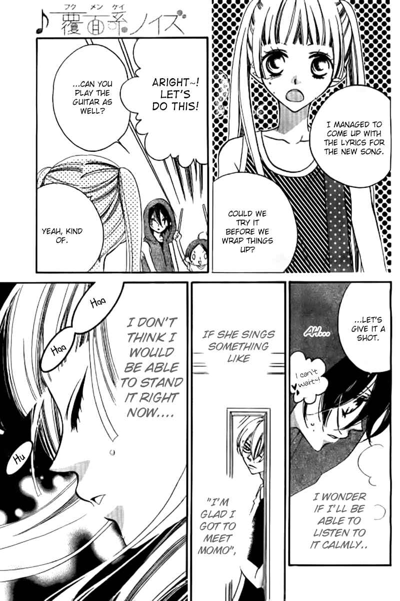 Page 23 Chapter 25 Fukumenkei Noise