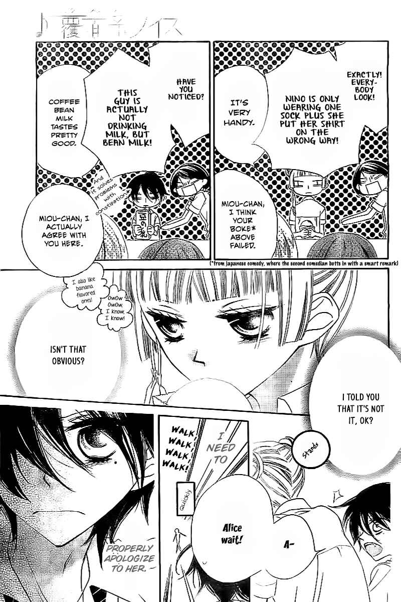 Page 12 Chapter 17 Fukumenkei Noise