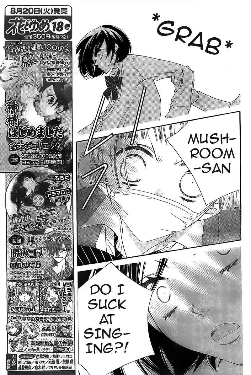 Page 10 Chapter 6 Fukumenkei Noise