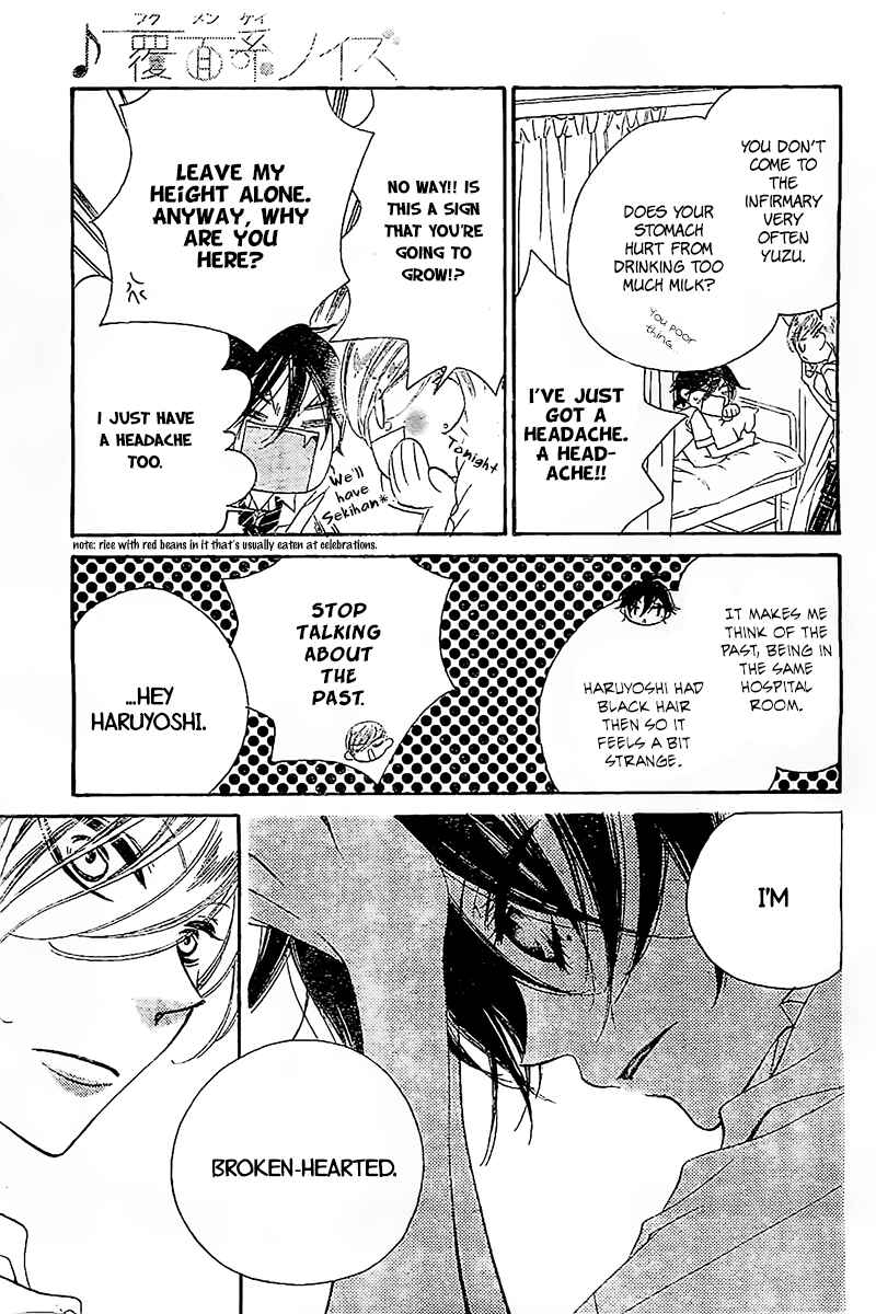 Page 12 Chapter 16 Fukumenkei Noise