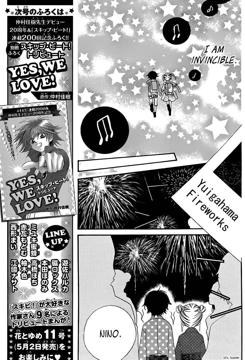 Page 12 Chapter 1 Fukumenkei Noise