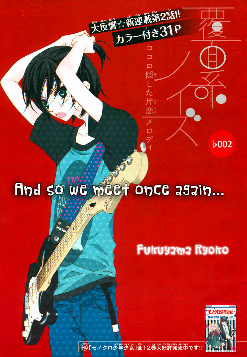 Page 2 Chapter 2 Fukumenkei Noise