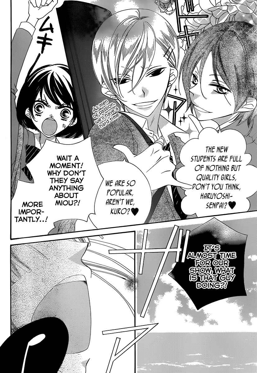 Page 7 Chapter 2 Fukumenkei Noise