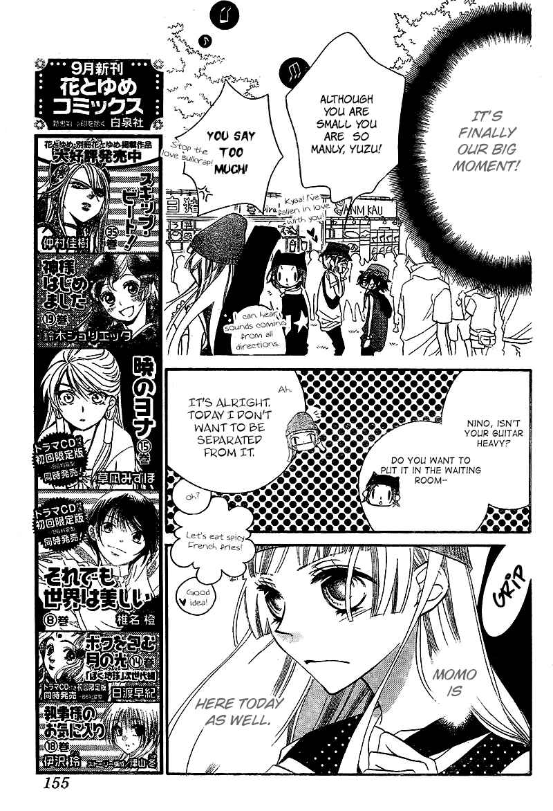 Page 11 Chapter 26 Fukumenkei Noise