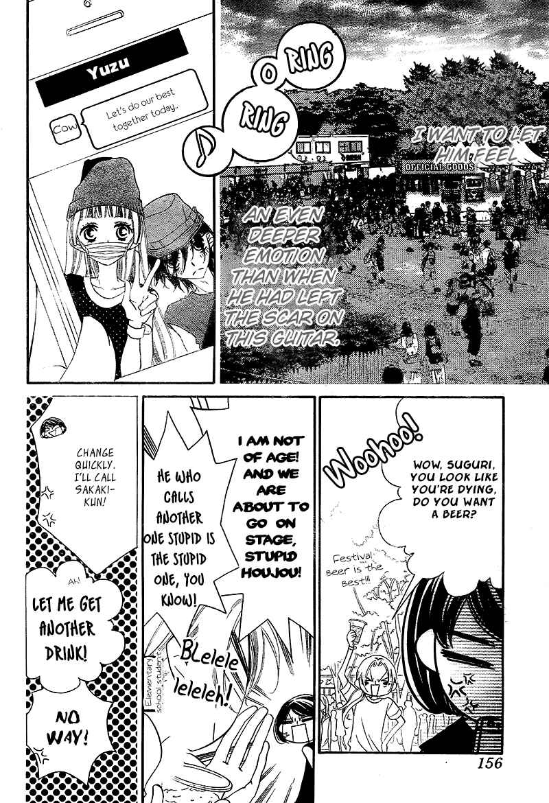 Page 12 Chapter 26 Fukumenkei Noise
