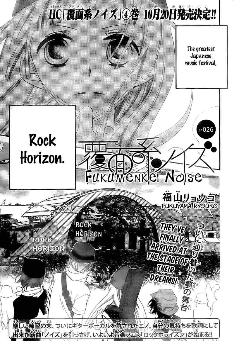 Page 5 Chapter 26 Fukumenkei Noise