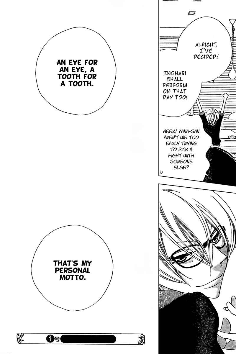 Page 32 Chapter 11 Fukumenkei Noise