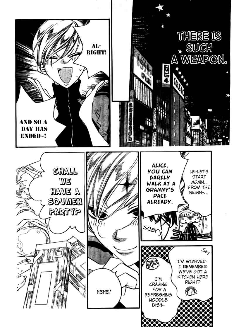 Page 15 Chapter 23 Fukumenkei Noise