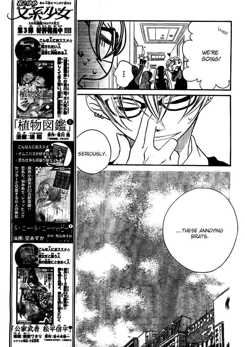 Page 8 Chapter 23 Fukumenkei Noise