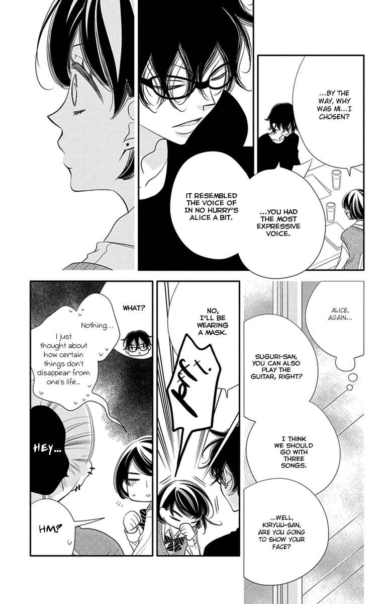Page 19 Chapter 47 Fukumenkei Noise