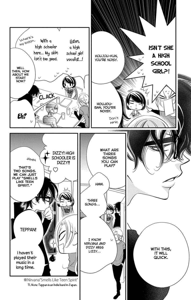 Page 20 Chapter 47 Fukumenkei Noise