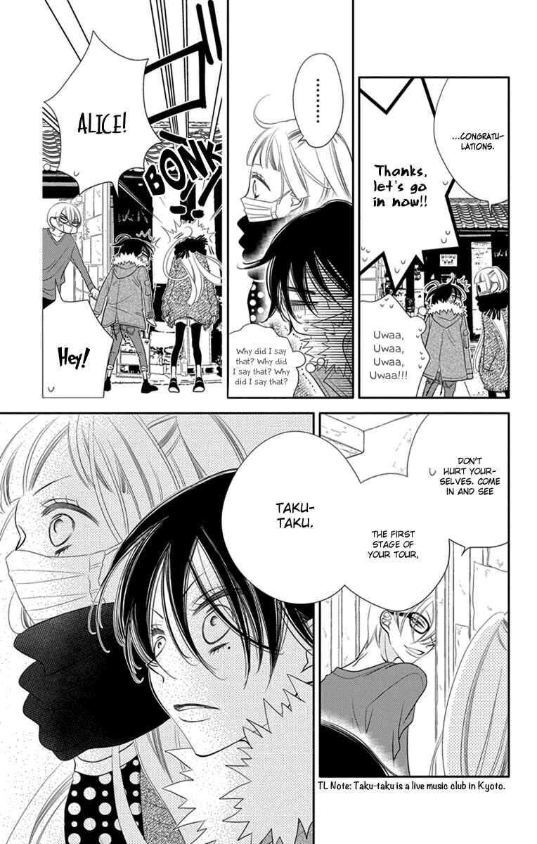 Page 33 Chapter 47 Fukumenkei Noise