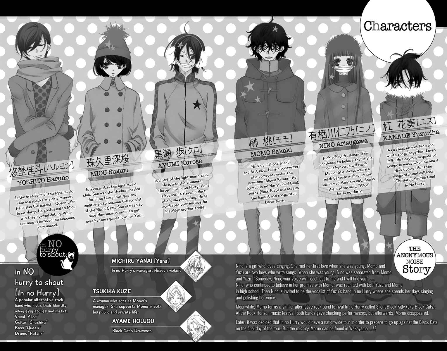 Page 5 Chapter 47 Fukumenkei Noise