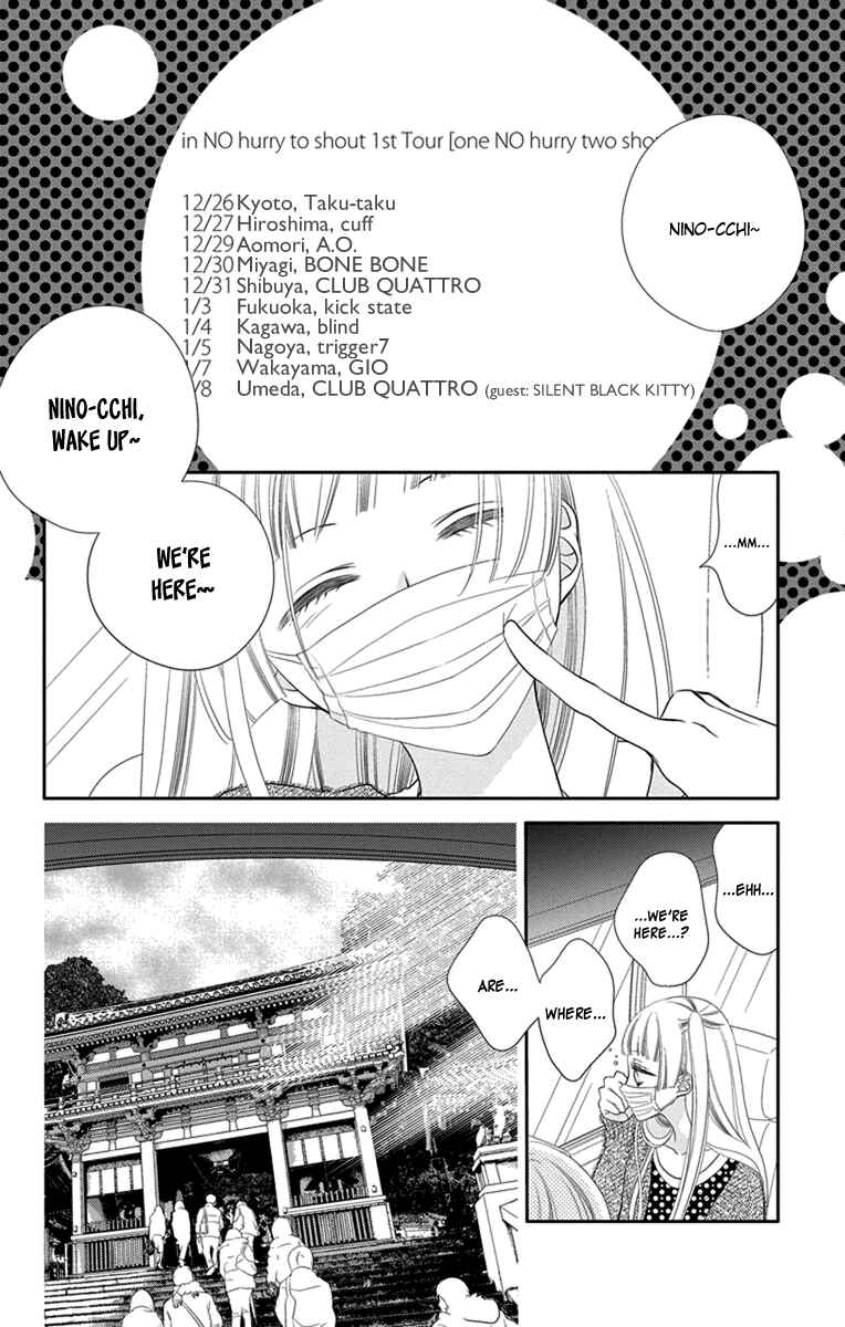 Page 8 Chapter 47 Fukumenkei Noise