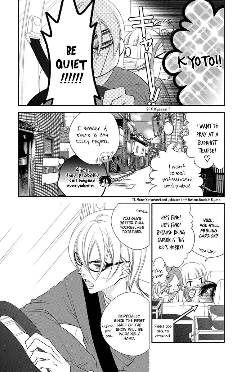 Page 9 Chapter 47 Fukumenkei Noise