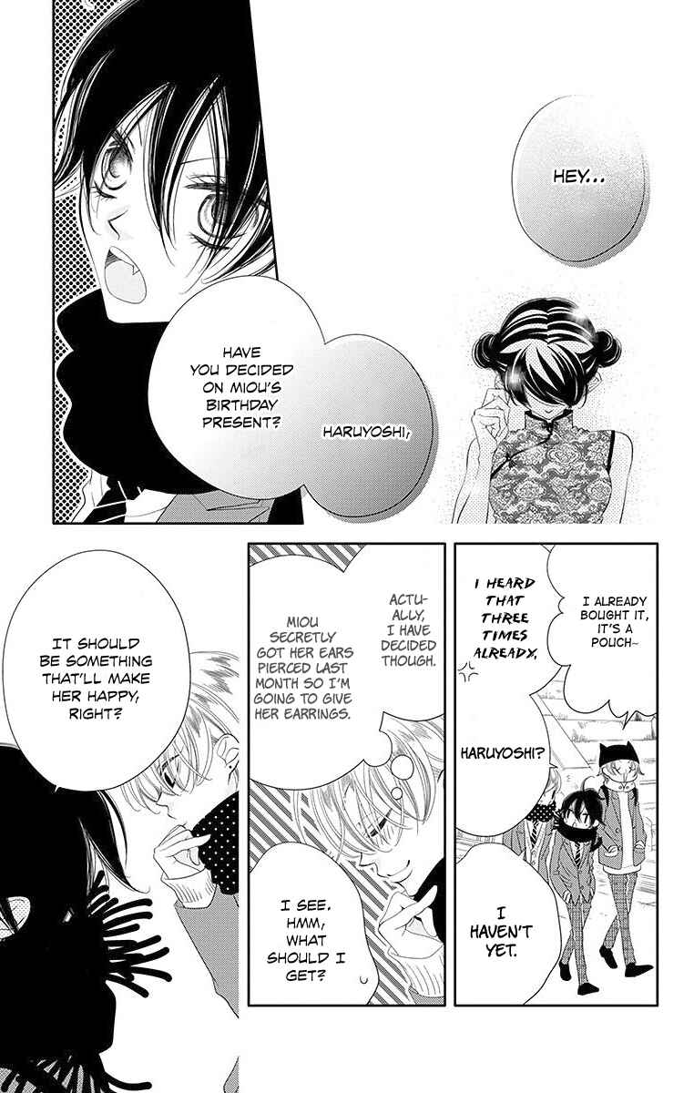 Page 23 Chapter 33 Fukumenkei Noise