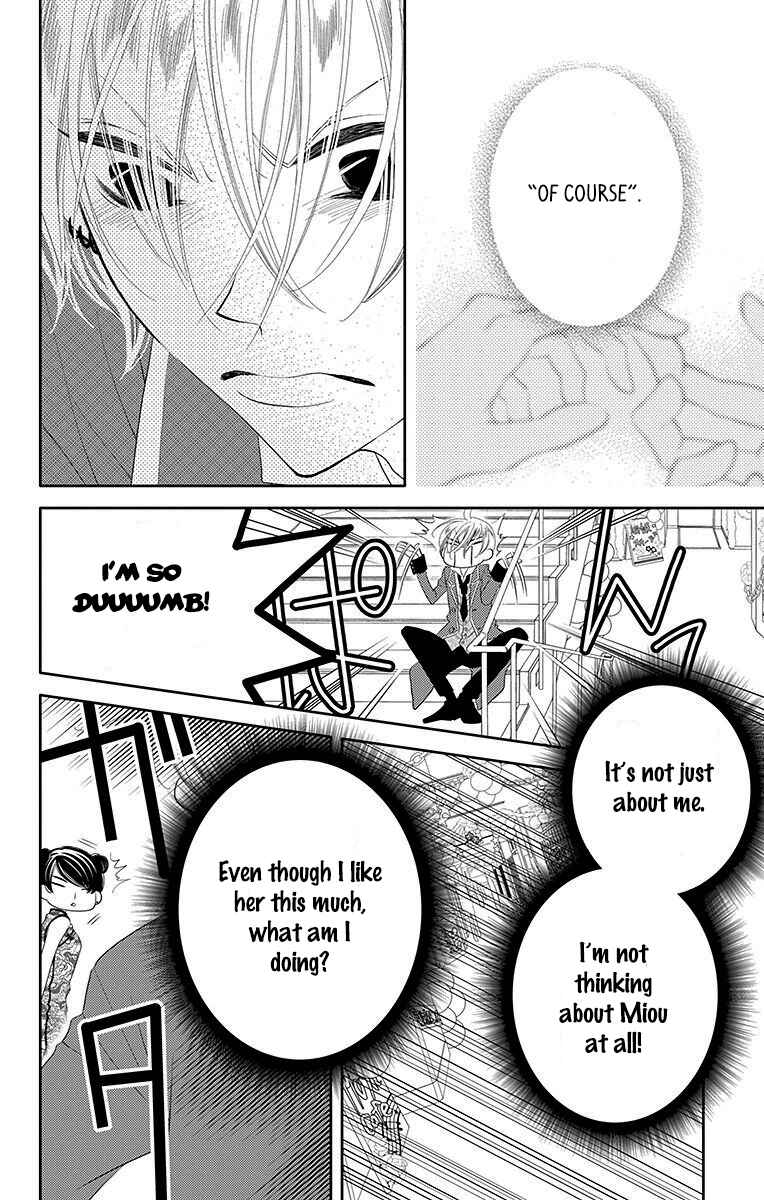 Page 26 Chapter 33 Fukumenkei Noise