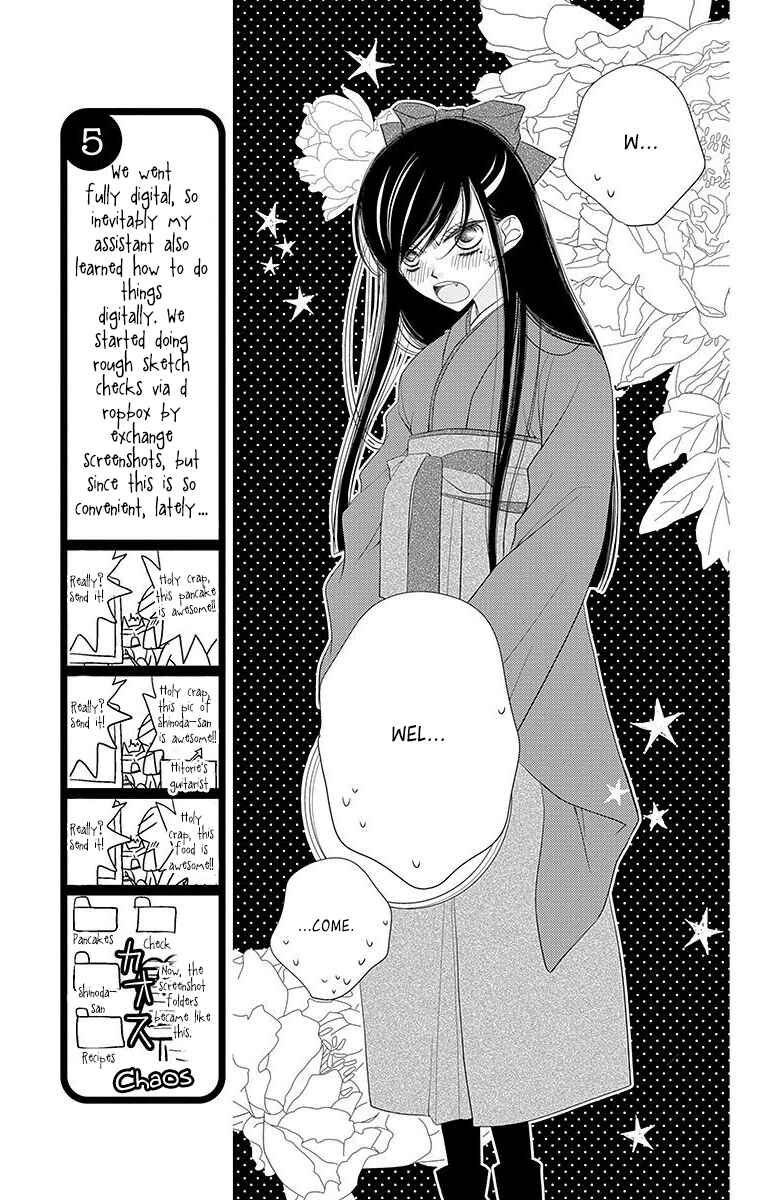 Page 7 Chapter 33 Fukumenkei Noise