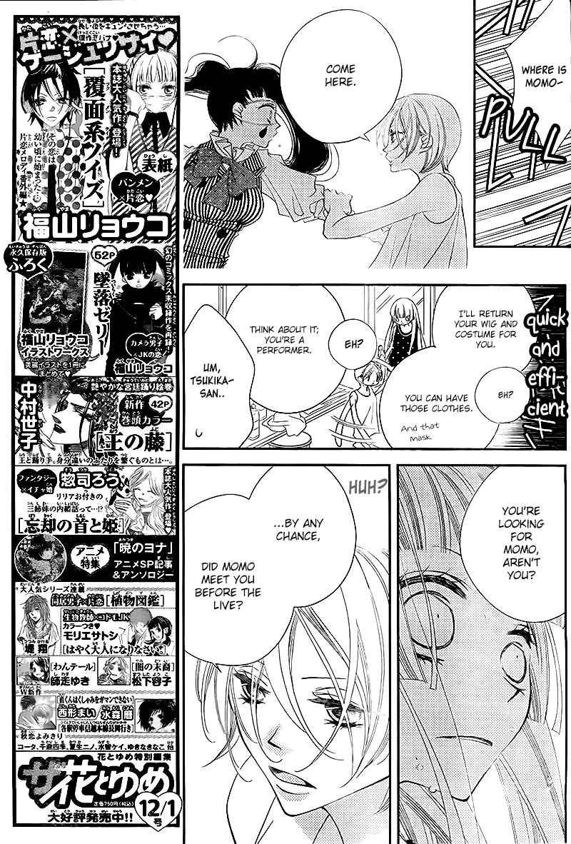 Page 10 Chapter 29 Fukumenkei Noise